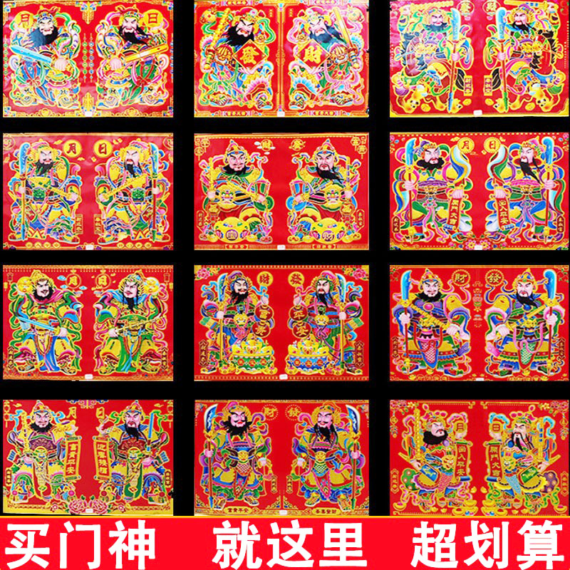 door-god zhang fei guan yu factory direct sales four open bronzing flocking door-god door-god god of wealth door sticker supplies wholesale