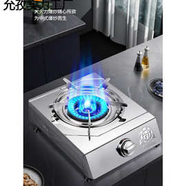 煤气灶单灶猛火熄火保护家用台式燃气节能液化气不锈钢天然气单炉