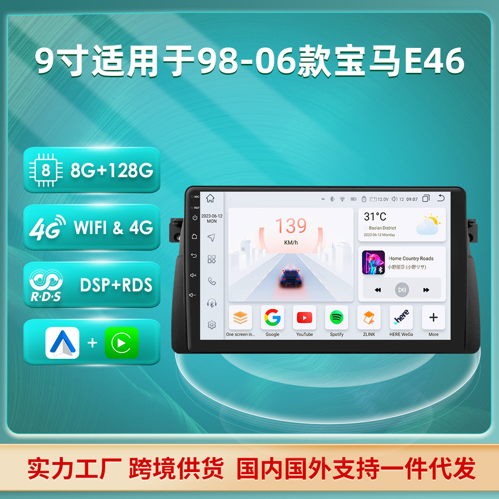 安卓导航适用于99-05款宝马E46中控改装车载导航仪倒车影像一体机