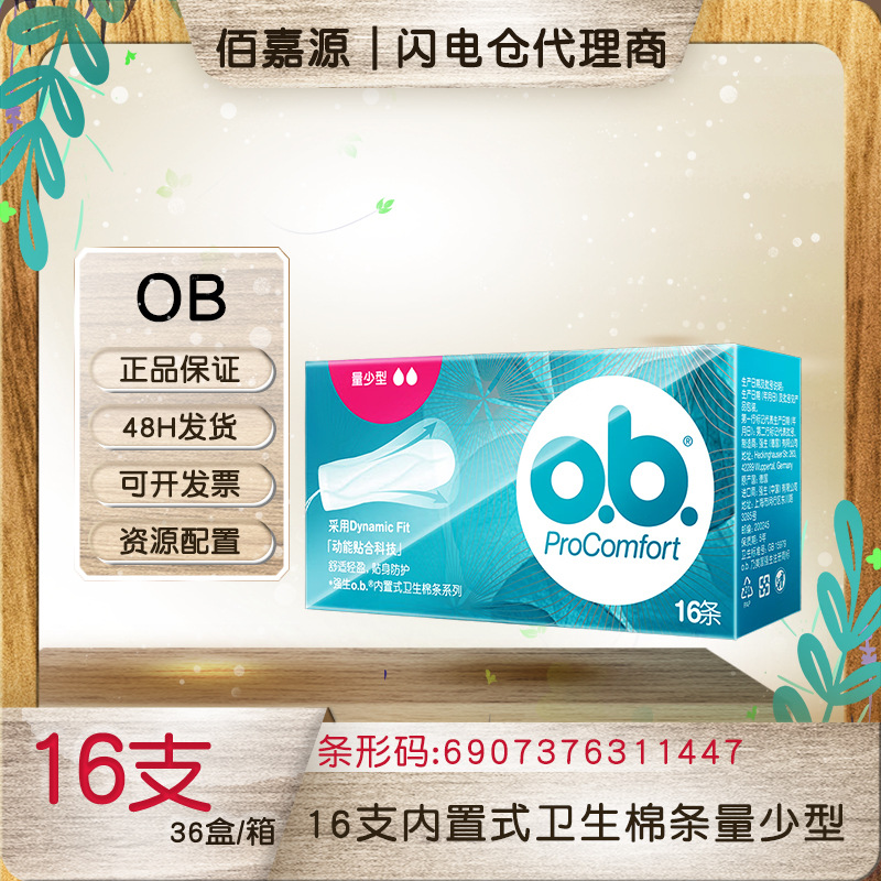 Distribution and Wholesale Johnson OB Tampons Sanitary Napkins Finger-in Built-in Menstrual Tampons Full Box genuine goods