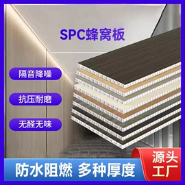 蜂窝铝板;集成吊顶;蜂窝板