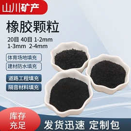 其他非金属;其他颜料;非金属粉末