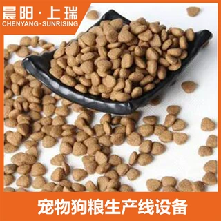 宠物狗粮生产线设备  宠物狗粮饲料生产线机器