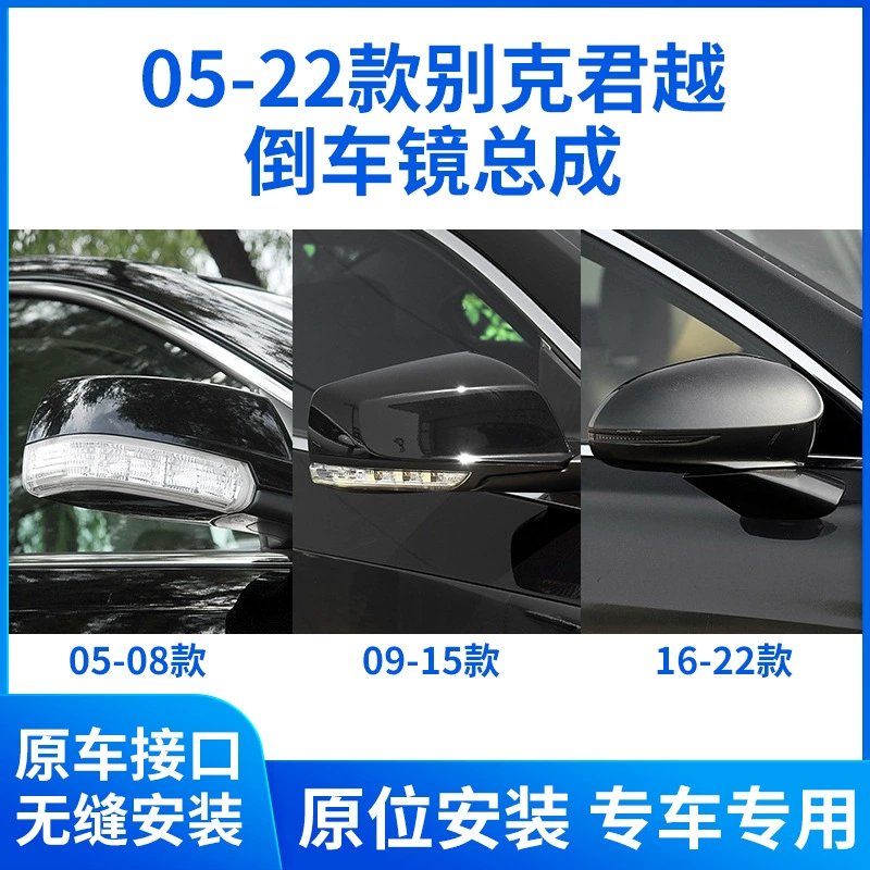 Подходит для зеркала заднего вида Buick LaCrosse 05-22, зеркало заднего вида LaCrosse, левое и правое электрическое складное отражатель