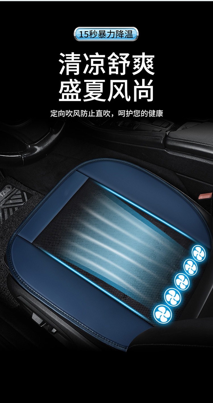 Cross-Border Car Seat Cushion, Summer Cooling and Ventilation Seat Cushion, Massage Breathable Cooling Fan, Car Ice Silk Cooling Pad
