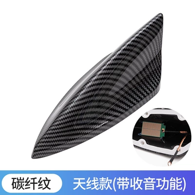 Car antenna with radio signal reception, car shark fin antenna, car roof spoiler modified antenna decoration (vehicle antenna) - fifth-generation-shark-fin-carbon-fiber-pattern-with-sound-pickup-function