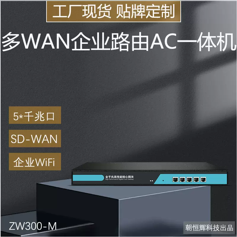 全千兆核心SD-WAN异地组网小程序云端4gVPN企业路由器网络设备