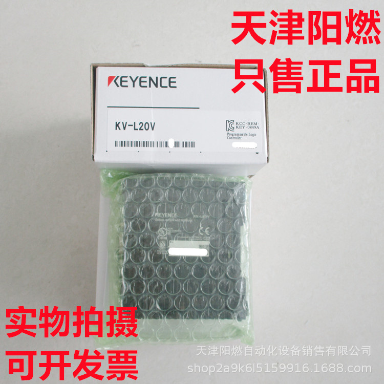 KEYENCE KV-L20V 基恩士 传感器 控制器 全新 货物 实物拍摄 图片