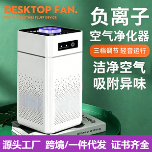 智能净空除醛