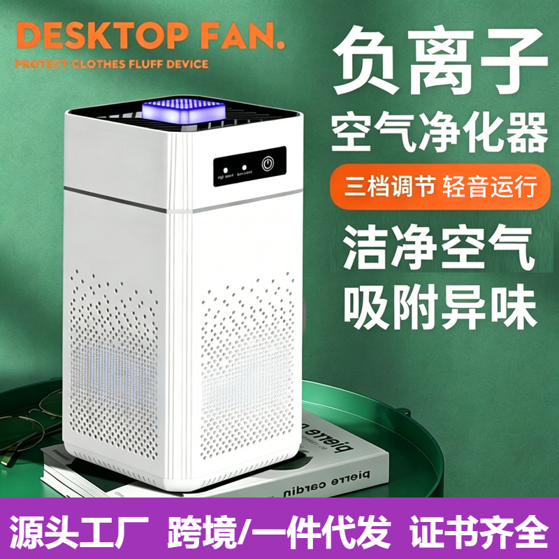 Air purifier household indoor office desktop formaldehyde removal deodorization usb air purification sterilizer Air purifier household indoor office desktop formaldehyde removal deodorization usb air purification sterilizer