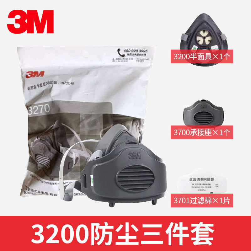 3M3200 media máscara a prueba de polvo 3701CN filtro algodón anti-partículas minas de carbón polvo neblina pulido decoración 3270