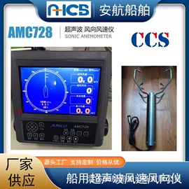 其他救生器材;船用仪器仪表;其他消防设备