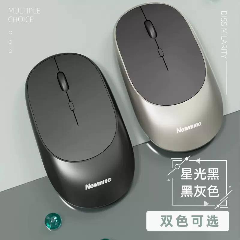 适用纽曼无线鼠标蓝牙双模2.4G可充电式便携笔记本电脑办公商务通