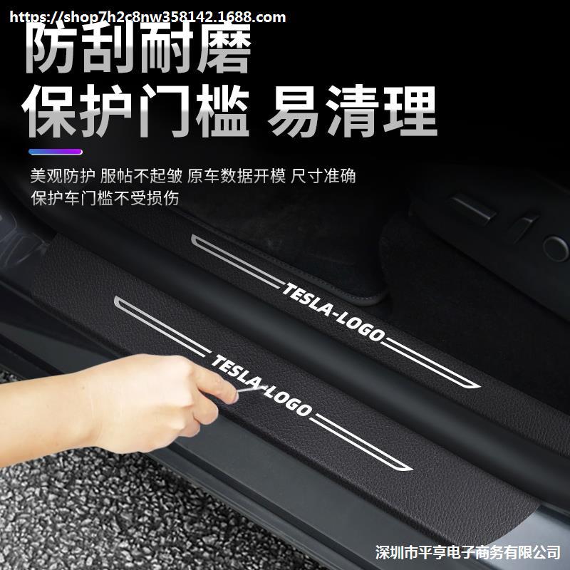 Compatible Tesla, modified protective decorative accessory carbon fibre 3
