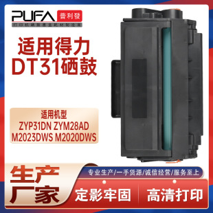 �m��DT31����ZYP31DN����ZYM28AD��ӡ�Cī��M2023ī�ۺ�M2020DWS