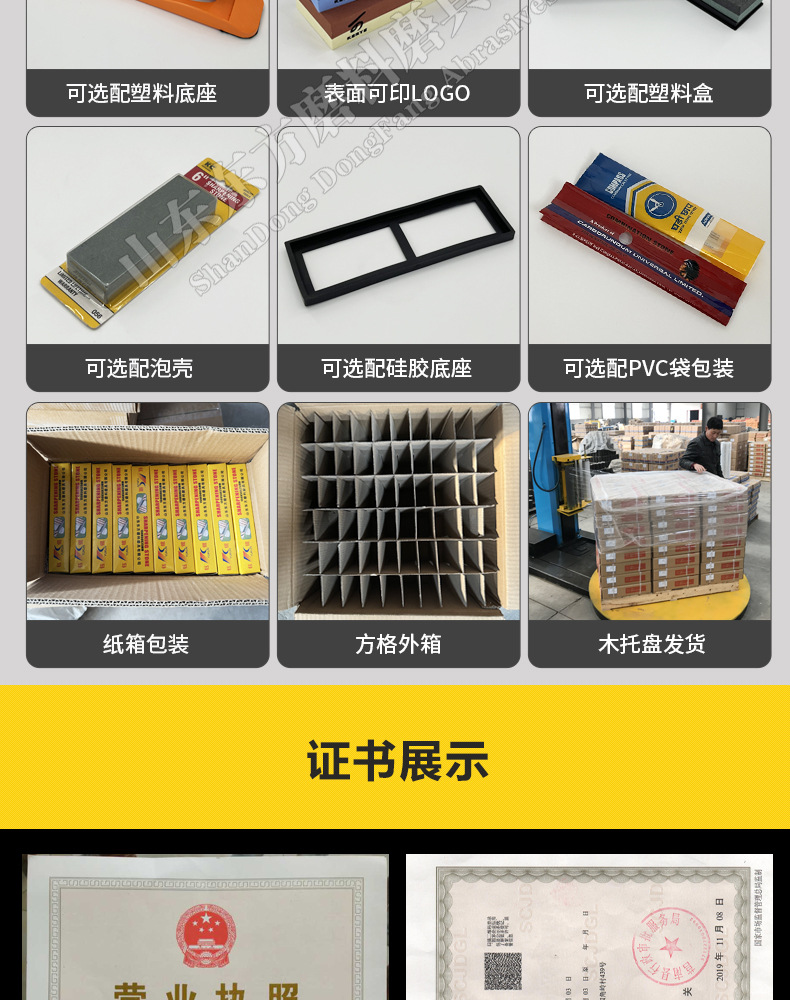 白刚玉双面磨刀石,精磨油石,细磨sharpening stone,家用厨房户外油石磨刀石,180X60X30MM,120#240#400#600#800#1000#1500#2000#3000#4000#5000#6000#7000#8000#9000#10000#,20000#硅胶底座,硅胶垫,刀夹定位器 防滑垫,竹木底座,修正石,黑色带槽槽石,荡刀布,荡刀板,定向器,定角磨刀器 蜡块 防割手套 不锈钢底座 磨刀器,磨刀石套装,跨境外面油石,亚马逊油石,超精油石。精磨抛光,批发 地摊货源 跑江湖 多功能 包邮 手动 定做 菜刀 大号 小号 开刃 磨刀神器 定角磨刀器 迷你条 磨石油石 砥石 磨刀石油石 商用 抛光油石 磨刀架 超细 粗磨 细磨 磨操刀剪刀 开刃 家用厨房户外油石 磨刀石塑料底座 白刚玉WA 氧化铁红 绿碳化硅GC 黑碳化硅C 铬钢玉PA 碳化硼 磨刀器 套装 单面 精磨粗磨细磨跨境外贸,精磨油石,粗磨,细磨,跑江湖 摆地摊 菜刀剪刀屠宰刀 大号小号油石 魔石 陶瓷免烧油石 批发工厂定制 厂家磨刀神器 定角 地摊货源 跑江湖 磨刀工具 磨刀石天然 磨刀架 迷你 陶瓷磨刀棒 商用磨刀石 knife 手持磨刀 磨刀石日本 磨刀石底座 砥石 粗磨 细磨 精磨 单面 迷你 金钢砂磨刀石 金刚沙磨石 180X60X15MM 180X60X30MM 红蓝白绿黄 精磨油石 细磨sharpening stone 家用厨房户外油石磨刀石 knife sharpener 浇筑磨刀石 镜面抛光 金刚石 200*70*30 210*70*20 210*75*25 Sharpending stone 单面油石 whetstone Blue/brown/green/yellow/white, etc(Customzied)
Knife/Scissors Polishing White Corundum white fused alumina磨刀石详情-东方_20