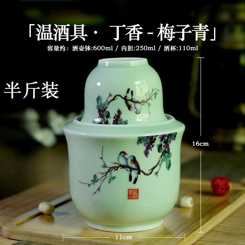 半斤温酒器陶瓷家用黄酒温酒壶套装热酒烫酒壶白酒中式复古烫酒具|undefined
