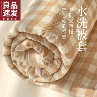 水洗棉被套单件150x200x230学生宿舍单人被罩单个被单水洗棉被套