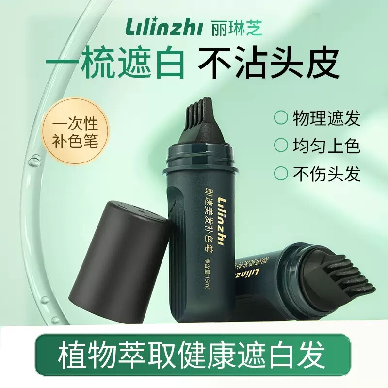 Lilinzhi インスタントヘアカラーリフィルペンは白髪をカバーし、自然な使い捨ての防水性と耐汗性のヘアカラーリフィルペンを素早く補充します。|undefined