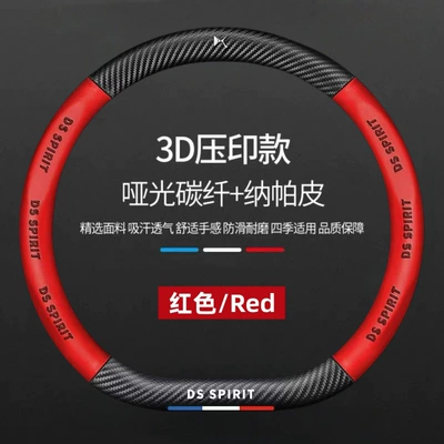 fiber steering wheel cover, universal | Steering wheel cover - dsredd-type-38cm