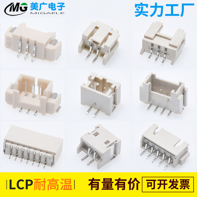 Manufacturer supply ZH1.5 standing connector 1.25 Celery Patch Patch…