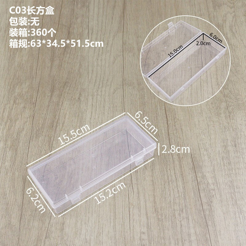 C03长方盒