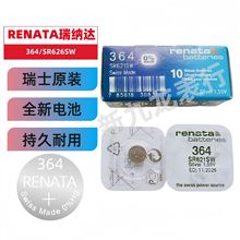 ֱ~늳 ʿRENATA 364 SR621SW y1.55V ԭbƷ