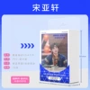 Song Yaxuan, 40 LOMO-карт
