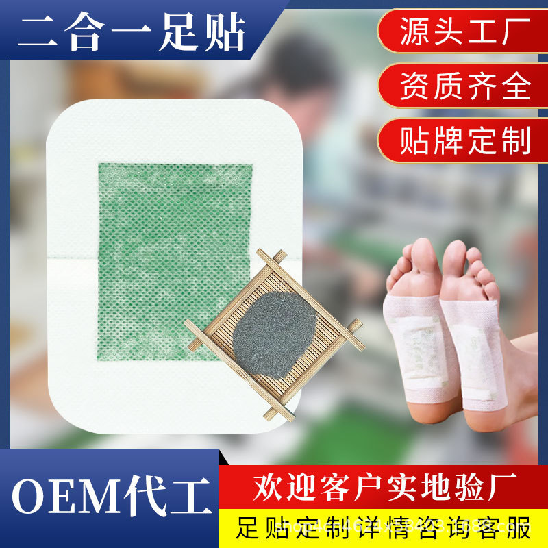 国境を越えた生姜艾草英語足貼りメーカー艾草貼り緑茶英韓文二合一足貼り卸売り|undefined