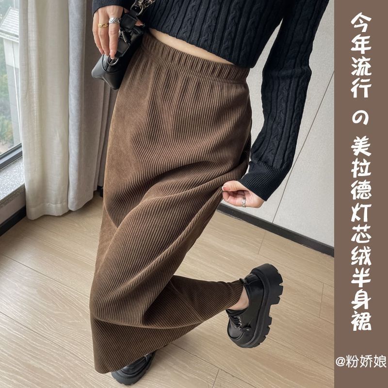 美拉德穿搭棕色半身裙女秋冬高腰直筒中长款灯芯绒a字开叉一步裙|undefined