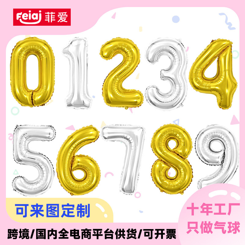 16inch Digital Aluminum Film Balloons Bright Gold Silver Holiday Party Bar Ktv Birthday Arrangement Decorations Balloons