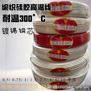 �ߜؾ�AGR���z��������a�~�z��ȼ300&deg;�͸ߜ���Ӿ�6&mdash;20AWG̖��