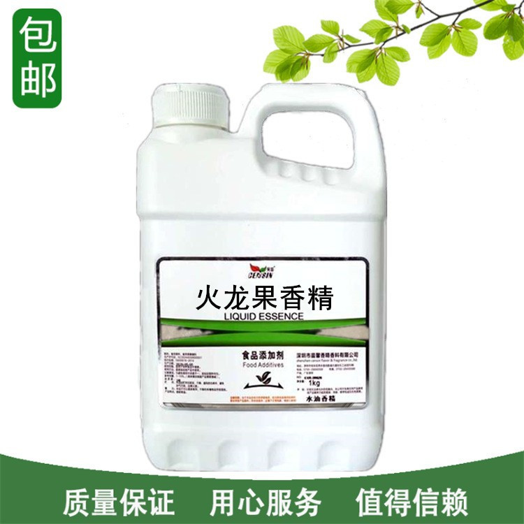火龙果液体香精晨馨火龙果粉饮料糕点奶茶浓缩型火龙果香精