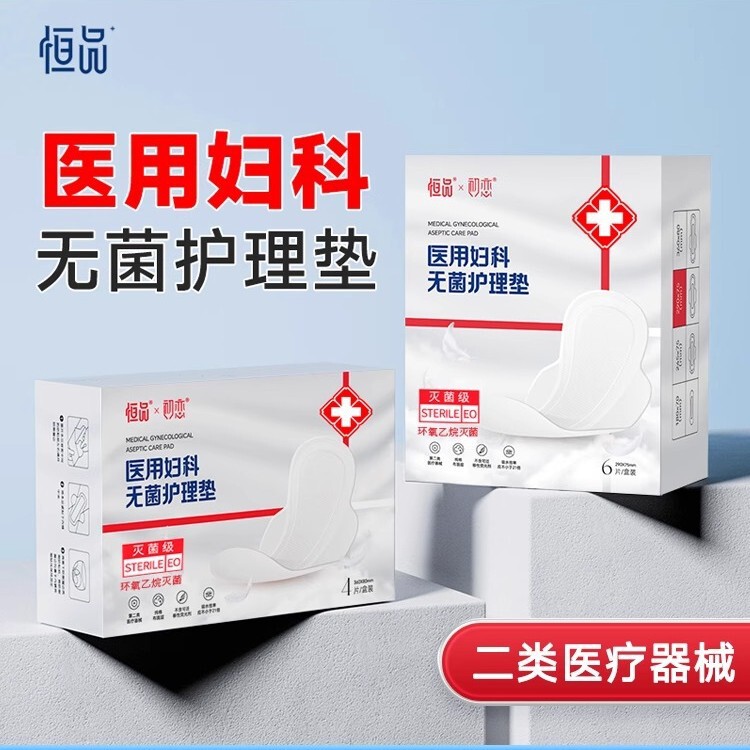 Medical Nursing Pads, Sterilization-Grade, Ultra-Thin, Breathable, Skin-Friendly, Postpartum Care, Sterile Gynecological Pads