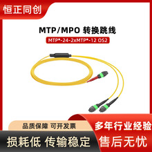 1mOS2光纤跳线24芯MTP®-24APC母转2xMTP®-12APC母单模转换跳线