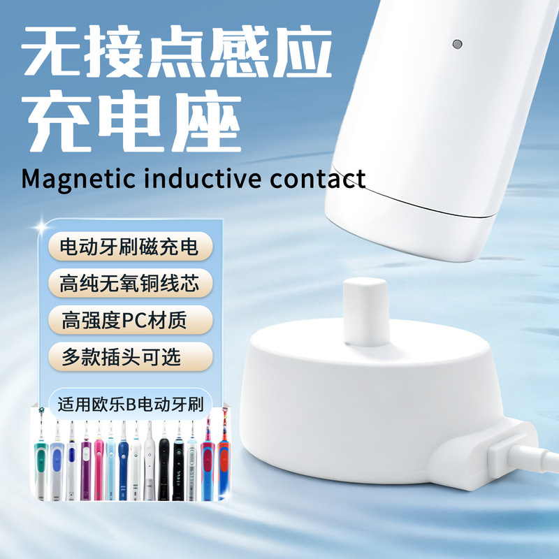 Suitable for Oralb Oral B Electric Toothbrush D34 Charger Line D12D16D20P8000P6000 Base Pro4 Suitable for Oralb Oral B Electric Toothbrush D34 Charger Line D12D16D20P8000P6000 Base Pro4
