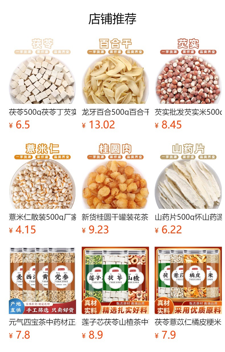 Dried White Lotus Seeds 500g Bai Zi Lian Zi Skinless Peeled for Soup Congee and Herbal Cooking details