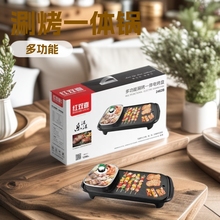 红双喜涮烤一体电炒锅家用多功能烤盘韩式烤肉烧烤电热锅电火锅