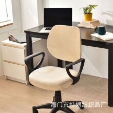 跨境弹力格纹提花格纹椅子套办公室电脑分体靠背扶手椅套转椅罩