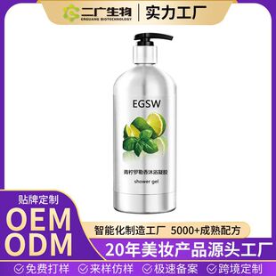 Body Shower Gel Customized Makeup Remover Cleansing Two-In-One Shower Gel Hyaluronic Acid Fragrance Shower Gel Oem