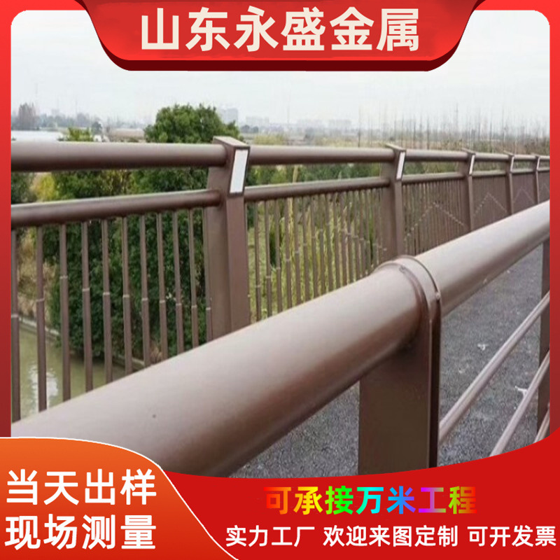 道路铝合金护栏 桥梁不锈钢喷塑栏杆 公路护栏 灯光铝合金护栏
