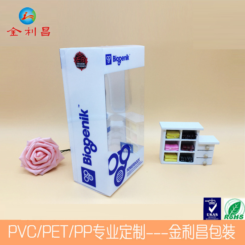厂家直供 PVC透明塑料盒子 PET长方形塑料包装盒 可印LOGO