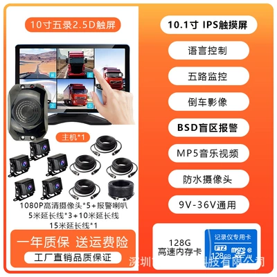 Truck Driving Recorder 24V Rear | Driving recorder - bsd-touch-screen-10inch-wulu128gbsd-blind-spot-warningtouch-full-screenvoice-controlparking-monitoring
