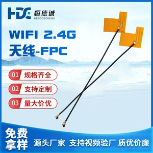 Бесплатный образец от производителя, встроенная антенна 2,4Gwifi, плата FPC с высоким коэффициентом усиления, патч для умного дома, IoT