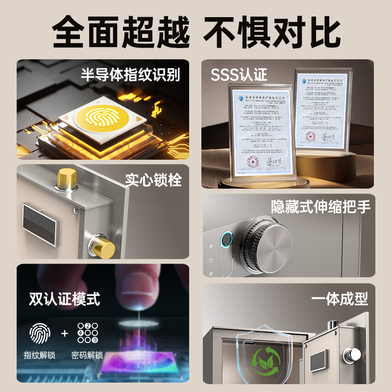 保险柜小型家用入衣柜床头柜国标认证指纹密码双识别防搬走保险箱|undefined