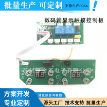 触摸屏温度调节器数码管显示控制器单片机开发方案自动控制板PCBA