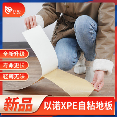 Manufactor wholesale waterproof XPE autohesion Floor stickers New type lvt Vinyl flooring household work clothes indoor pvc floor