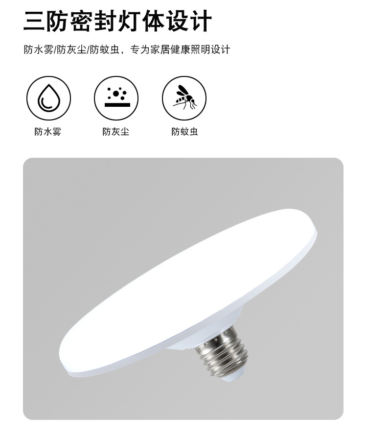 白色飞碟灯-详情1_08