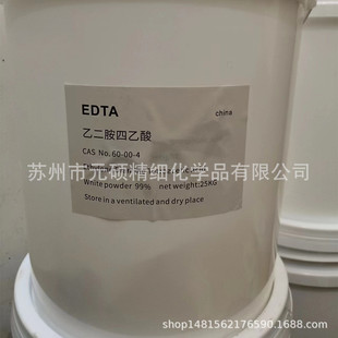 �S�����l���I���τ�EDTA ���W99%�����Ҷ�����������ٽj�τ�EDTA