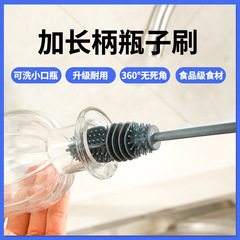 Long-handled silicone cup brush, cup household brush, no dead angle silicone bottle brush, bottle cleaning cleaning set